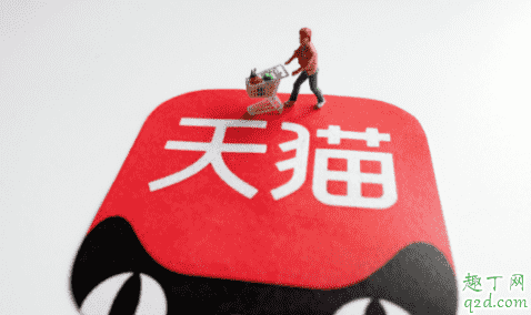 2020天貓年貨節(jié)時(shí)間幾月幾號(hào) 2020天貓年貨節(jié)購物津貼在哪領(lǐng)1