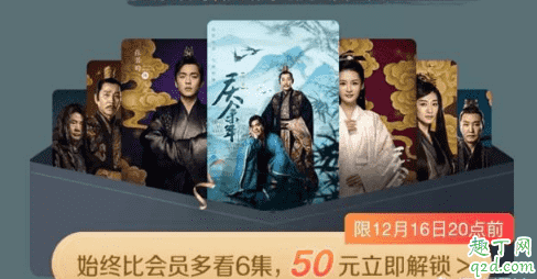 影視劇付費超前點播合理嗎 騰訊愛奇藝VVIP會取消嗎2