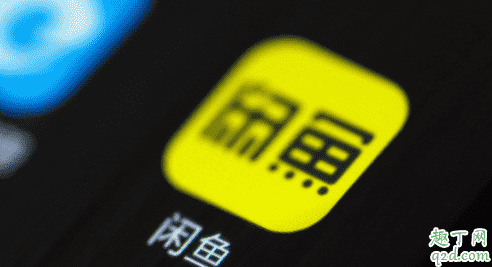 閑魚砍價多少錢算小刀 閑魚砍價成功后怎么付款3