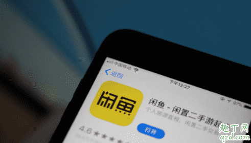 閑魚砍價多少錢算小刀 閑魚砍價成功后怎么付款2