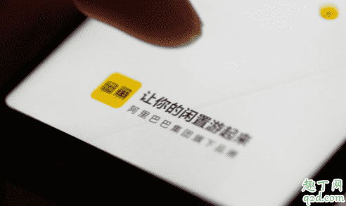閑魚砍價多少錢算小刀 閑魚砍價成功后怎么付款1