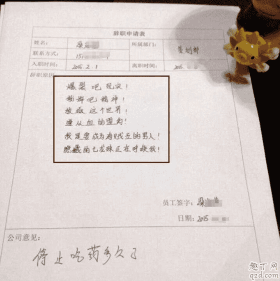 什么時(shí)候提出辭職比較合適 工作不順心要不要辭職5