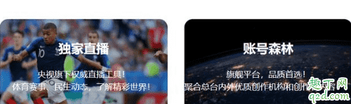 央視頻和央視影音哪個好 央視頻和央視影音有啥區別8