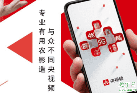 央視頻和央視影音哪個好 央視頻和央視影音有啥區別1