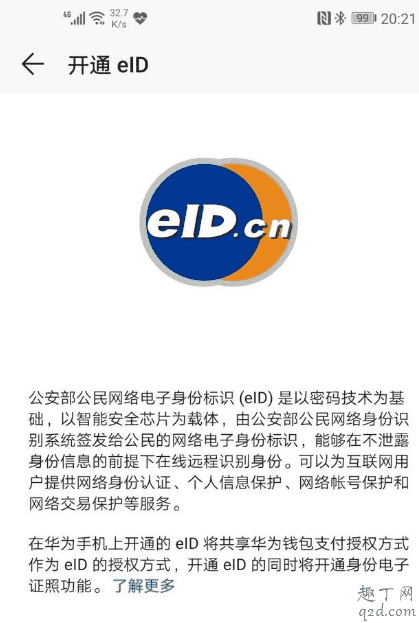 nfc怎么讀取身份證下載啥軟件 nfc身份證可以去網(wǎng)吧刷嗎3