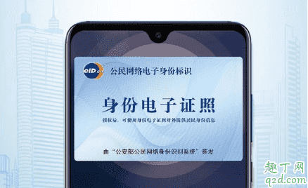 nfc怎么讀取身份證下載啥軟件 nfc身份證可以去網(wǎng)吧刷嗎5