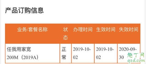 移動免費寬帶可以辦理嗎 移動免費寬帶靠譜嗎2
