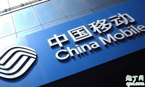 移動寬帶免費送兩年去哪里辦理 移動寬帶免費兩年后怎么收費1