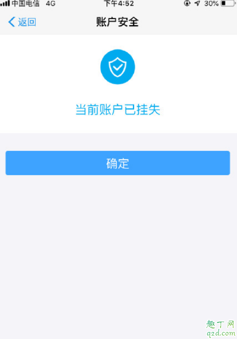 12月5日支付寶崩了怎么回事 支付寶登陸不上去一直掉線怎么辦2
