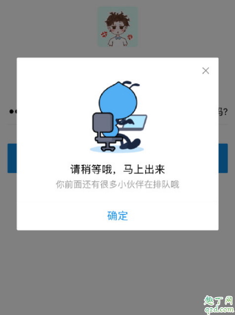 12月5日支付寶崩了怎么回事 支付寶登陸不上去一直掉線怎么辦3