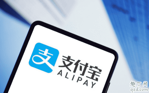 12月5日支付寶崩了怎么回事 支付寶登陸不上去一直掉線怎么辦1