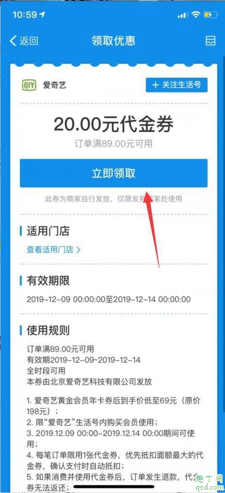 愛奇藝會員69一年活動在哪充值 愛奇藝會員年卡69活動入口地址3