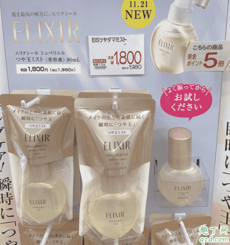 怡麗絲爾噴霧美容液在哪買 怡麗絲爾噴霧多少錢3