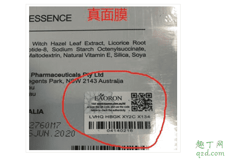 eaoron水光針面膜敷完要水洗嗎 eaoron水光針面膜刺痛是怎么回事5