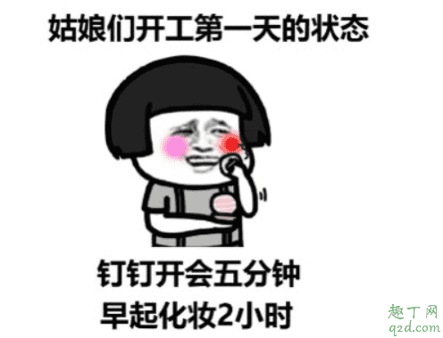在家辦公開視頻會議前要洗頭打扮嗎 視頻會議禮儀等級表是什么梗3