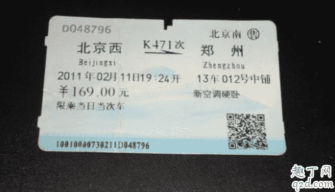 紙質(zhì)火車票可以免費退票嗎 取過的紙質(zhì)火車票免費退票怎么辦理3
