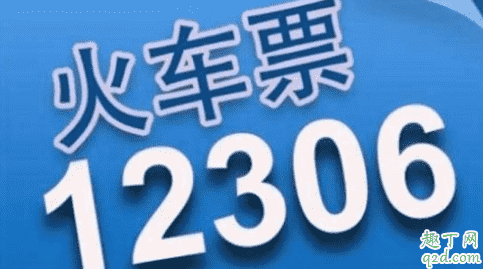 紙質(zhì)火車票可以免費退票嗎 取過的紙質(zhì)火車票免費退票怎么辦理1