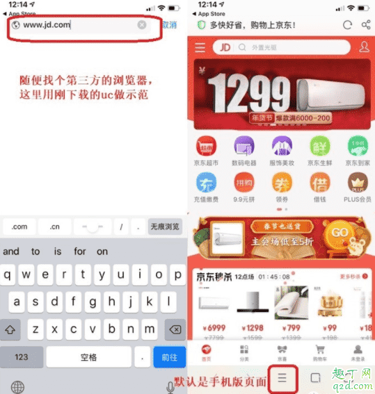 京東買口罩代下單怎么用 京東口罩自動下單教程(手機+PC)7