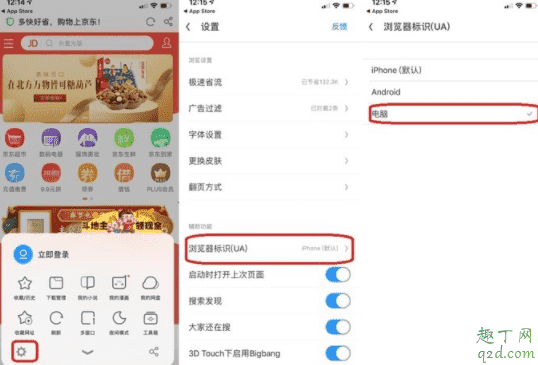 京東買口罩代下單怎么用 京東口罩自動下單教程(手機+PC)8