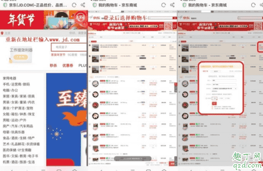 京東買口罩代下單怎么用 京東口罩自動下單教程(手機+PC)9
