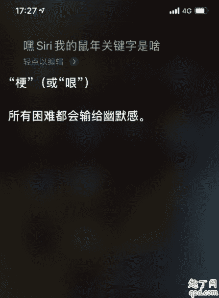 嘿siri我的鼠年關(guān)鍵字是什么 siri鼠年關(guān)鍵詞怎么玩2