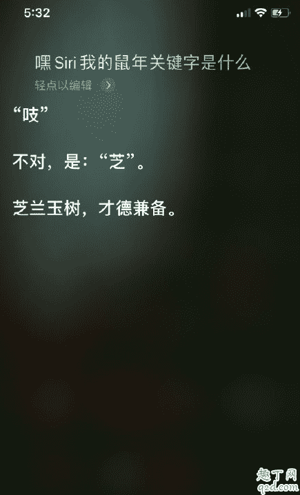 嘿siri我的鼠年關(guān)鍵字是什么 siri鼠年關(guān)鍵詞怎么玩6