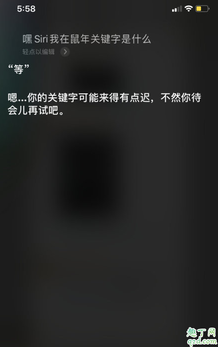 嘿siri我的鼠年關(guān)鍵字是什么 siri鼠年關(guān)鍵詞怎么玩10