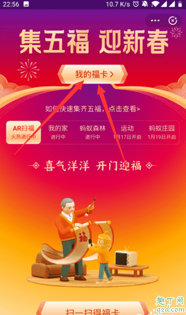 全家福卡為什么變多了 2020支付寶全家福卡變多了怎么回事3