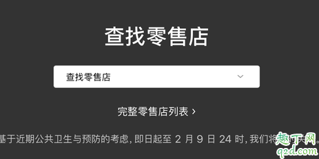 蘋果大陸零售店關閉了嗎 為什么蘋果關閉大陸零售店2