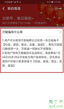 全家福卡為什么變多了 2020支付寶全家福卡變多了怎么回事7