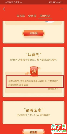 全家福卡為什么變多了 2020支付寶全家福卡變多了怎么回事9