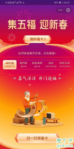 全家福卡為什么變多了 2020支付寶全家福卡變多了怎么回事10