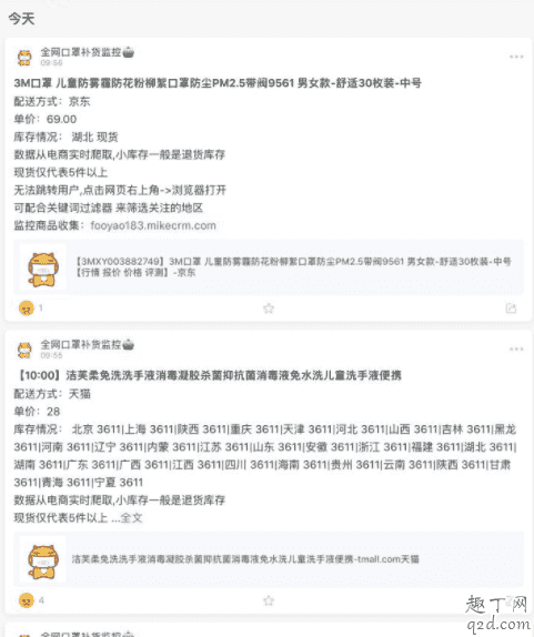 急用口罩到哪買 現(xiàn)在哪里還能買到口罩4