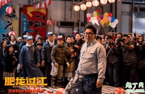 甄子丹肥龍過江提檔到什么時候上映 肥龍過江愛奇藝網(wǎng)播免費(fèi)嗎1