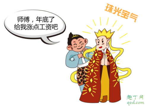 新員工進來工資比我高怎么辦 新員工工資比老員工高該和老板談漲工資嗎3
