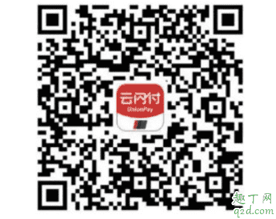 武漢云閃付一分錢(qián)坐地鐵怎么用 云閃付一分錢(qián)坐地鐵一天能坐幾次2