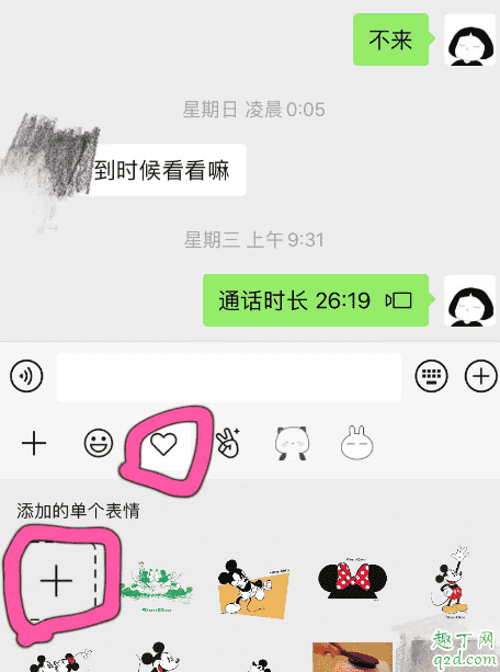 gucci微信封面紅包怎么弄 gucci米奇微信封面紅包設(shè)置教程7