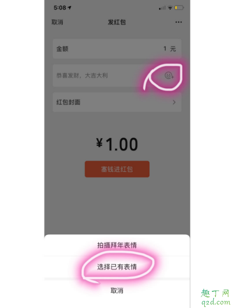 gucci微信封面紅包怎么弄 gucci米奇微信封面紅包設(shè)置教程8