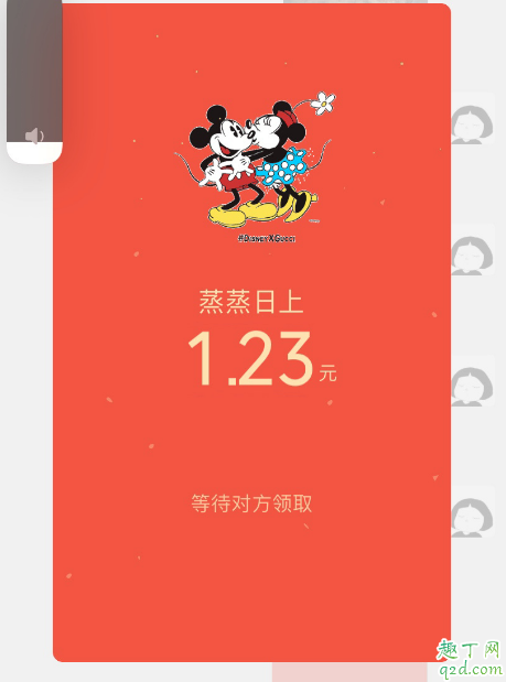 gucci微信封面紅包怎么弄 gucci米奇微信封面紅包設(shè)置教程9
