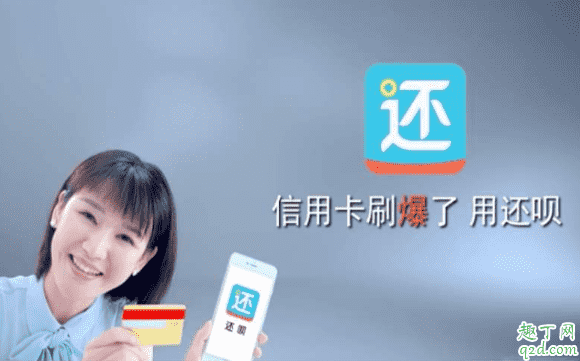 還唄是先收工本費嗎 為什么還唄要先支付工本費2