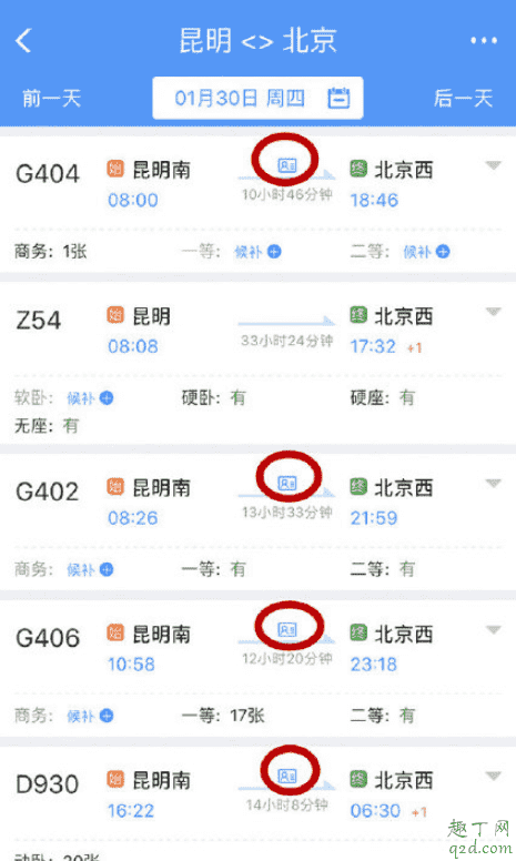 候補(bǔ)票不取票可以上車嗎 候補(bǔ)車票需要提前取票嗎2