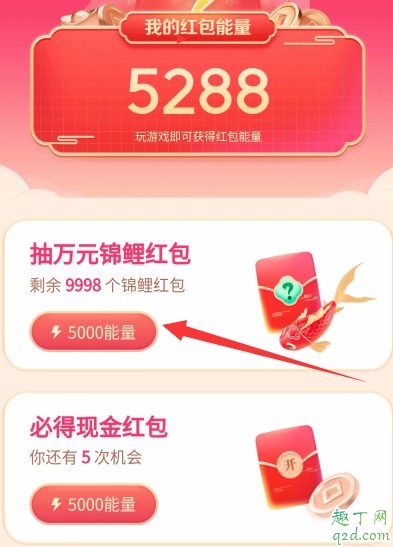 抖音發財中國年紅包提現失敗怎么回事 抖音發財中國年紅包提現不了辦法14
