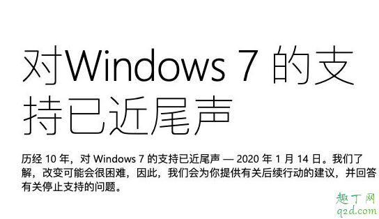 win7停止更新還能用嗎  win7停更怎么升級到win10系統5