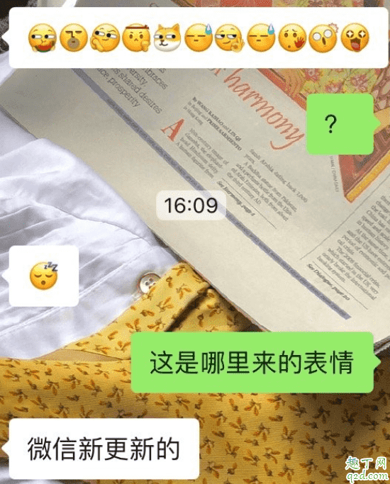 微信新增10款表情有哪幾個 微信新增的10個emoji表情含義圖解5