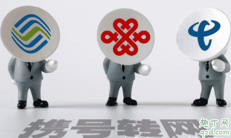 攜號轉網需要注意什么 老全網通手機攜號轉網選哪家 4