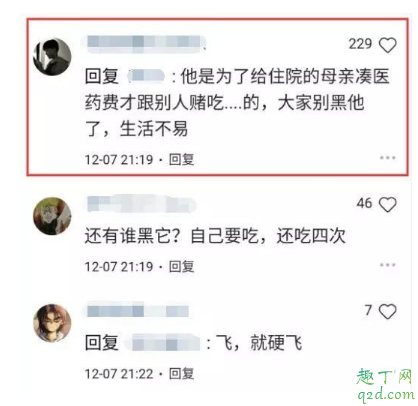 快手老八吃粑粑視頻鏈接 老八吃粑粑第一二部視頻百度云全集3