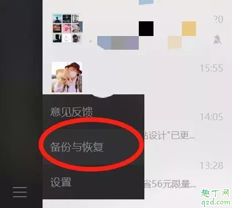 微信聊天記錄可以作為證據嗎 微信聊天記錄撤回了還能當證據嗎4