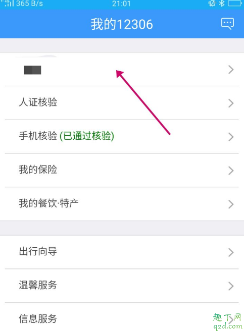 火車票候補不能買學(xué)生票嗎 學(xué)生票火車候補不減錢嗎2