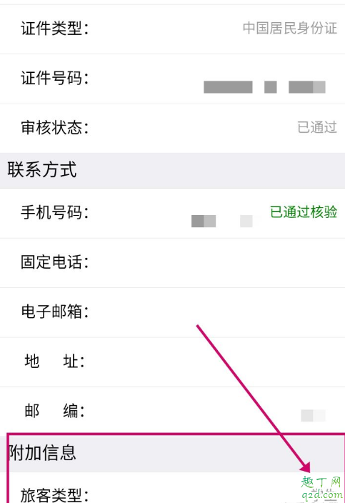 火車票候補不能買學(xué)生票嗎 學(xué)生票火車候補不減錢嗎4