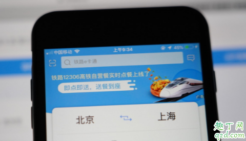 火車票候補不能買學(xué)生票嗎 學(xué)生票火車候補不減錢嗎8